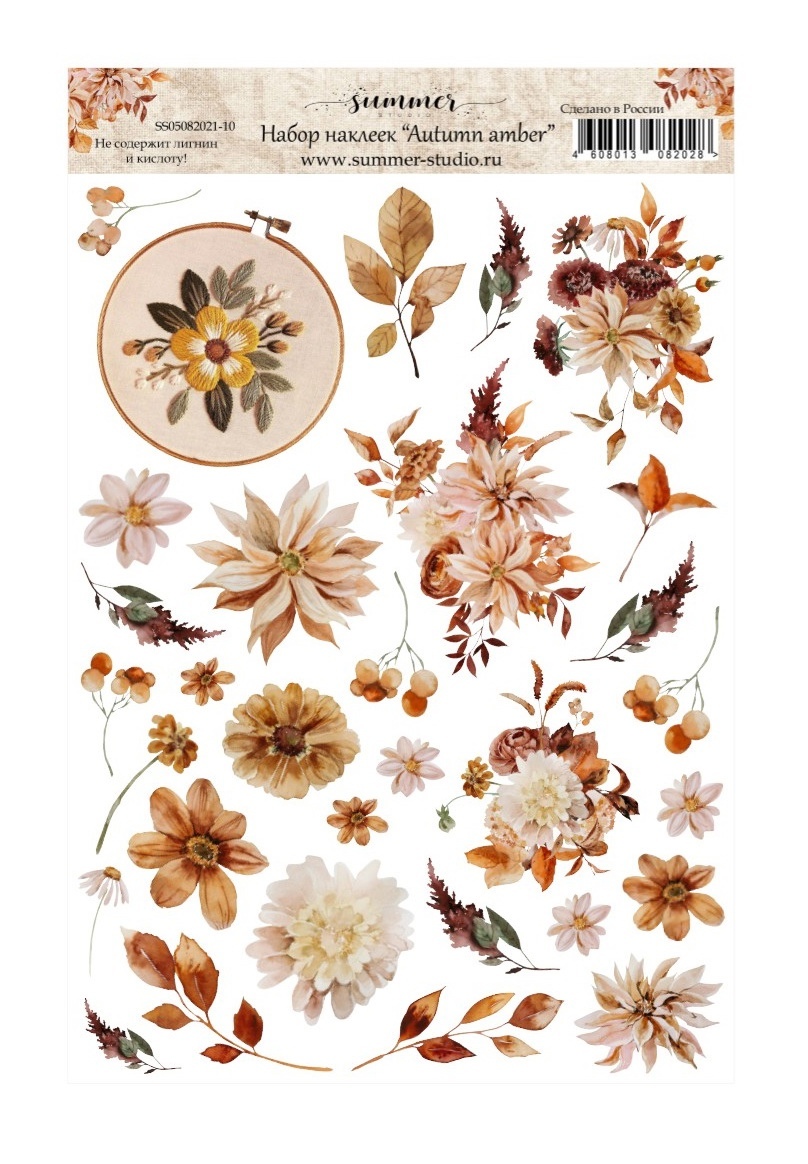 Набор наклеек Summer studio "Autumn vibes"