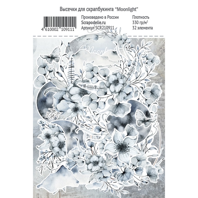 Набор высечек Scrapodelie "Moonlight"