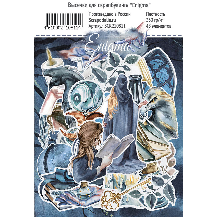 Набор высечек Scrapodelie "Enigma"
