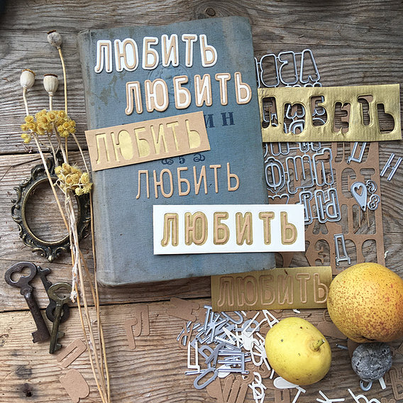 Ножи для вырубки mimi cut "Шрифтомания"