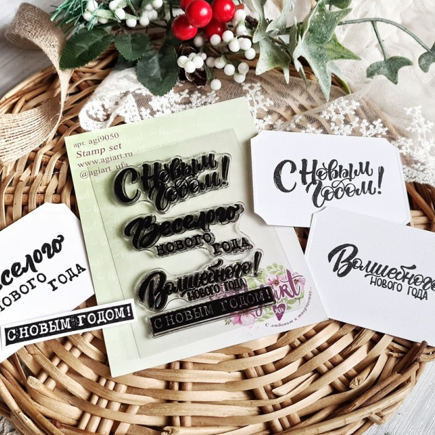 Набор штампов Agiart "Новогодние надписи"