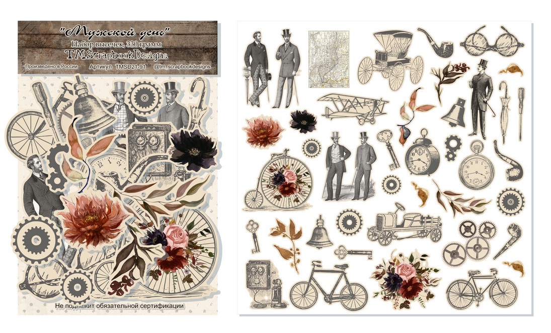 Набор высечек TMScrapbookDesigns «Мужской день»