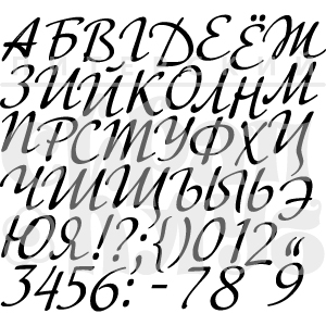 Штамп "Алфавит". Шрифт "Адвентур" 5 мм