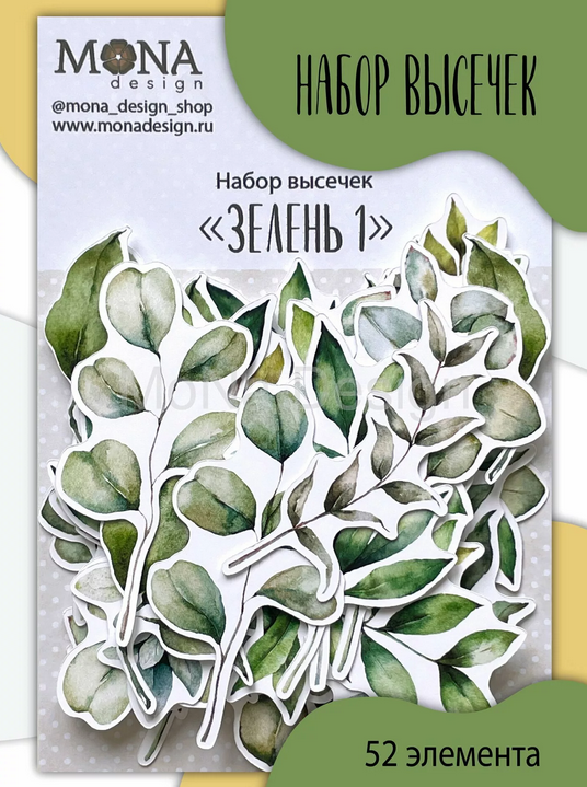 Набор картонной вырубки MONAdesign "Зелень1"