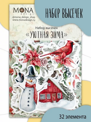 Набор картонной вырубки MONAdesign "Уютная зима"