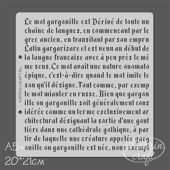 Трафарет Katrin craft 20 х 21 см "Текст готический"