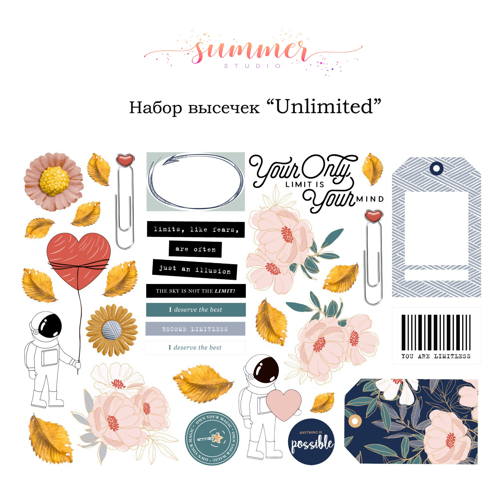 Набор высечек Summer Studio "Unlimited"