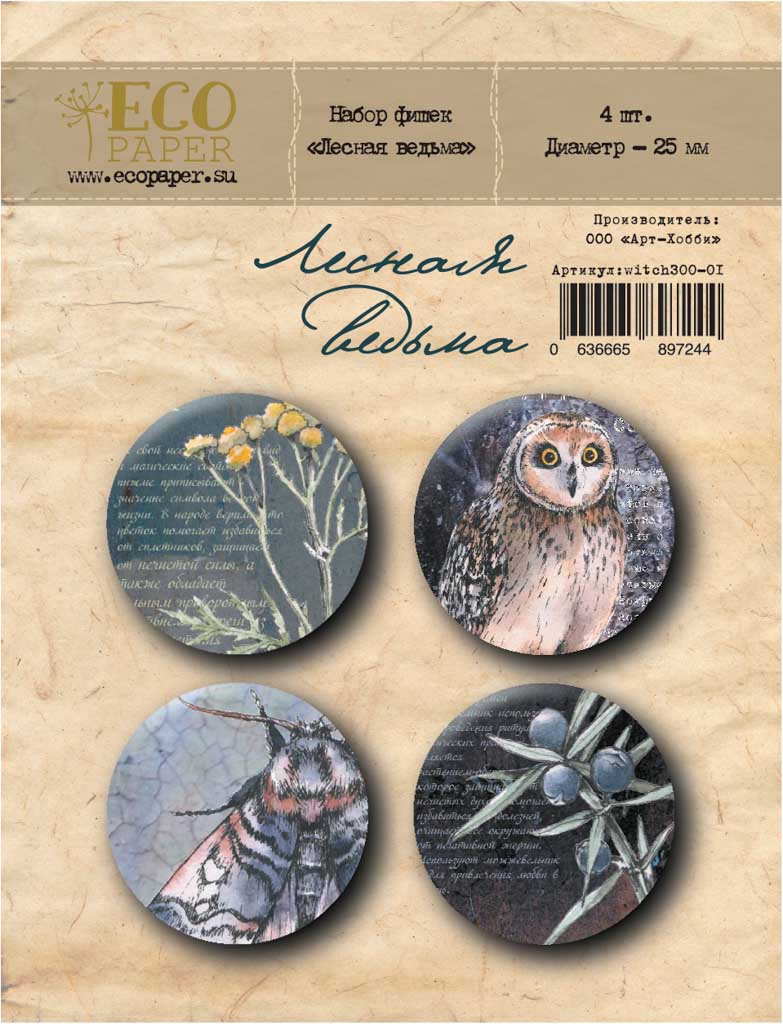 Набор фишек ECO Paper "Лесная ведьма"