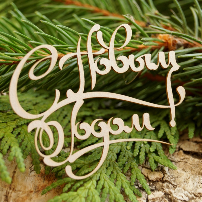 Чипборд LeoMAMMY надпись "С новым годом #4"