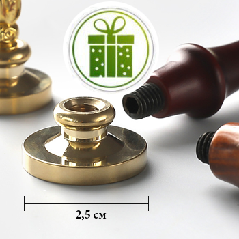 Сургучная печать "Подарок"