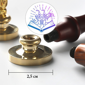 Сургучная печать "Книга сказок"