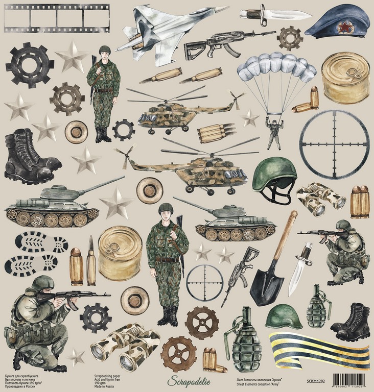 Бумага Scrapodelie "Армия" Элементы (SCR30)