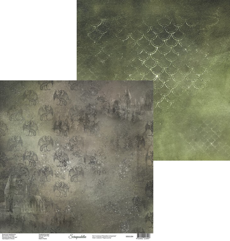 Бумага Scrapodelie "Magical journey" лист 2 (SCR32)
