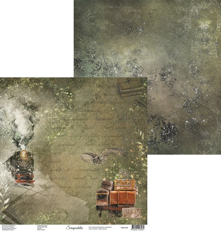 Бумага Scrapodelie "Magical journey" лист 4 (SCR34)