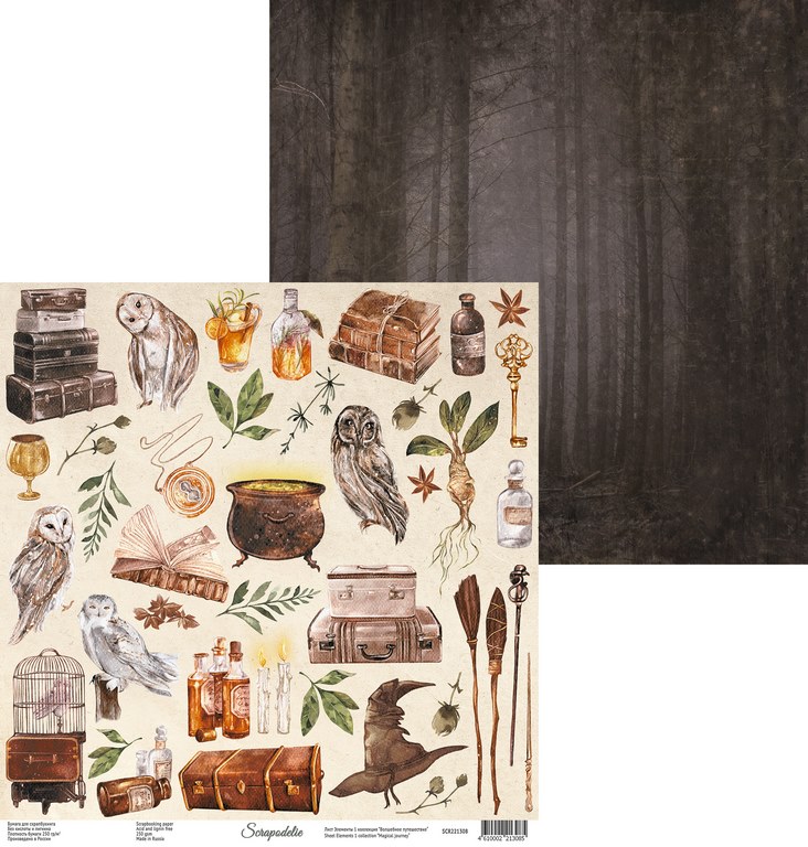 Бумага Scrapodelie "Magical journey" Элементы 1 (SCR37)