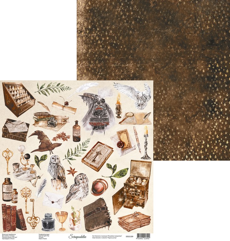 Бумага Scrapodelie "Magical journey" Элементы 2 (SCR38)