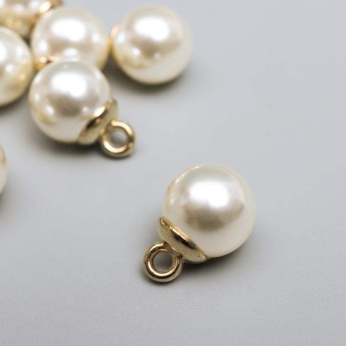 Подвеска пластик "Жемчужный шарик с петелькой" Белый перламутр