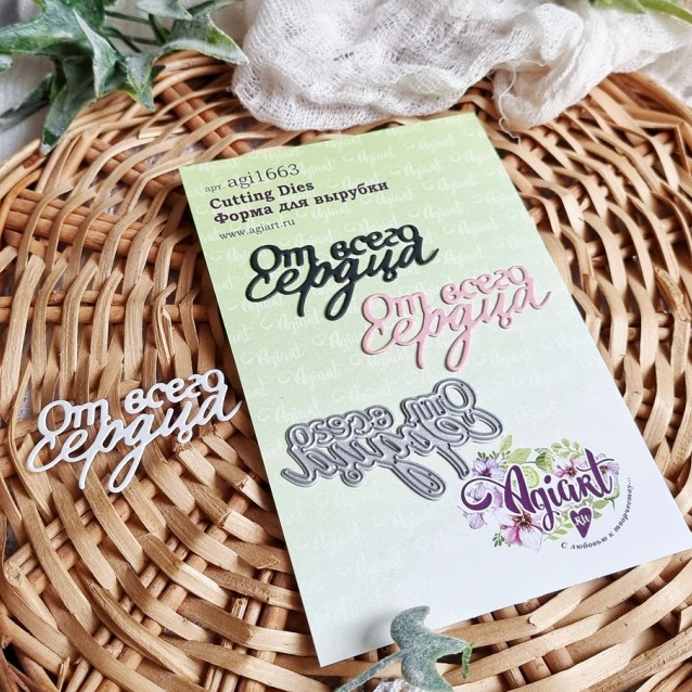 Нож для вырубки Agiart надпись "От всего сердца"