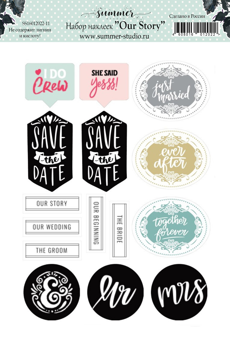 Набор наклеек Summer studio "Our story"