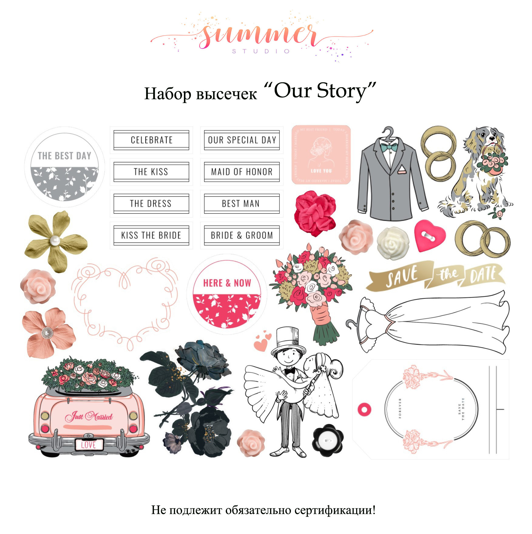 Набор высечек Summer Studio "Our Story"