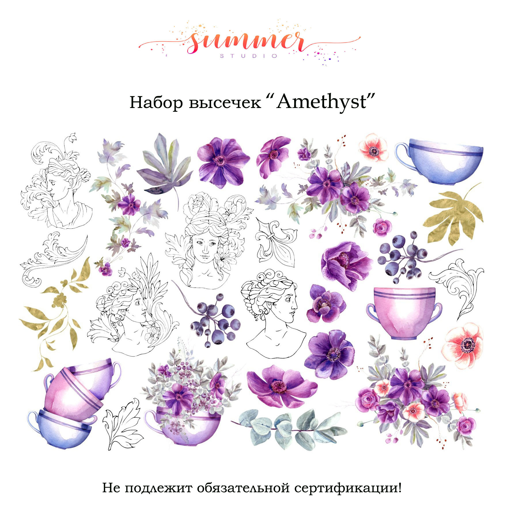 Набор высечек Summer Studio "Amethyst"