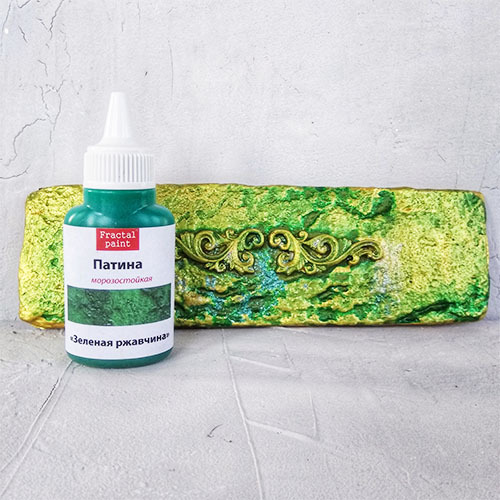 Патина морозостойкая Fractal Paint «Зеленая ржавчина» 40мл