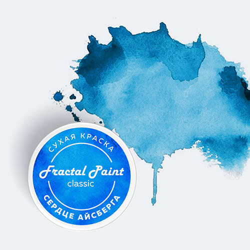 Сухая краска Fractal Paint «Classic» Сердце айсберга