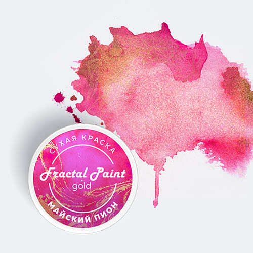 Сухая краска Fractal Paint «Gold» Майский пион