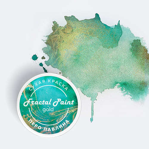 Сухая краска Fractal Paint «Gold» Перо павлина