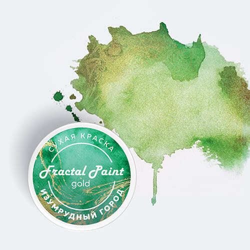 Сухая краска Fractal Paint «Gold» Изумрудный город