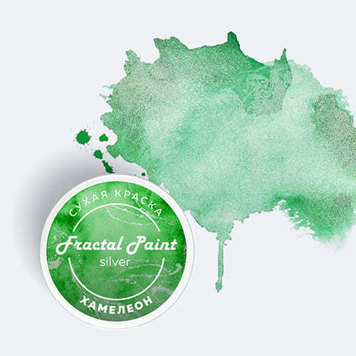 Сухая краска Fractal Paint «Silver» Хамелеон