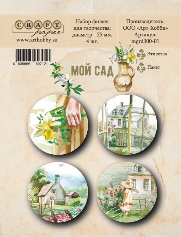 Набор фишек CraftPaper "Мой сад"