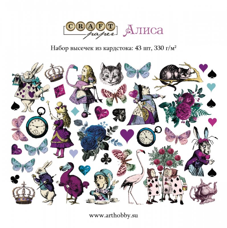 Набор высечек CraftPaper "Алиса"