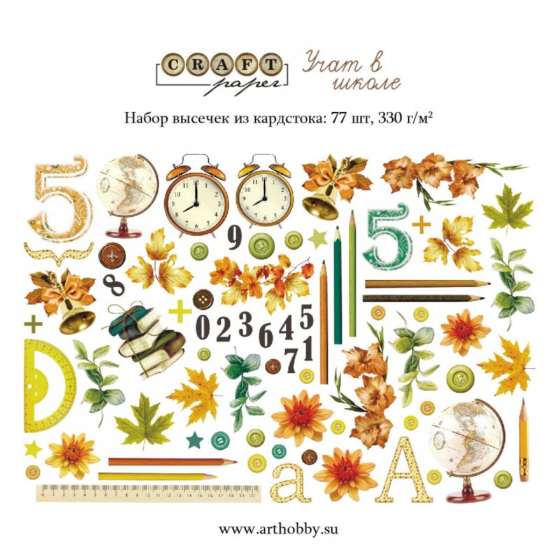 Набор высечек CraftPaper "Учат в школе"