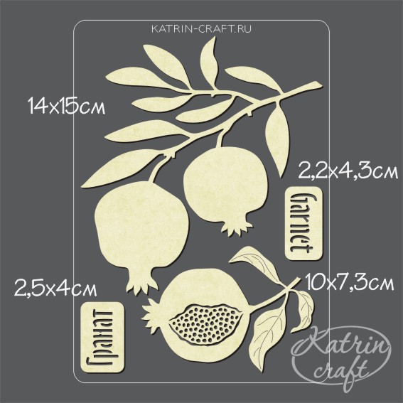 Чипборд Katrin craft "Фоновый А5 Гранаты"