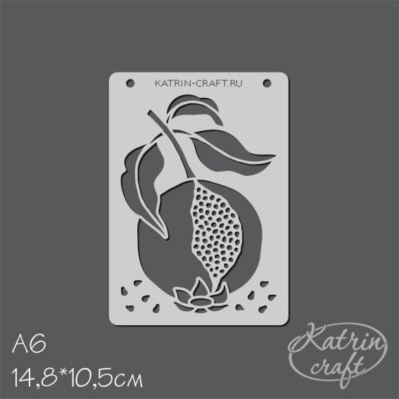 Трафарет Katrin craft А6 "Гранат №2" 13см