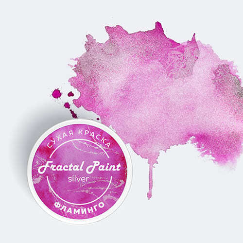 Сухая краска Fractal Paint «Silver» Фламинго