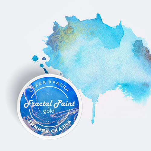 Сухая краска Fractal Paint «Gold» Зимняя сказка