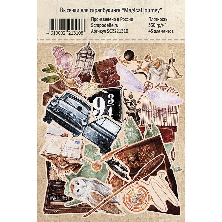 Набор высечек Scrapodelie "Magical journey"