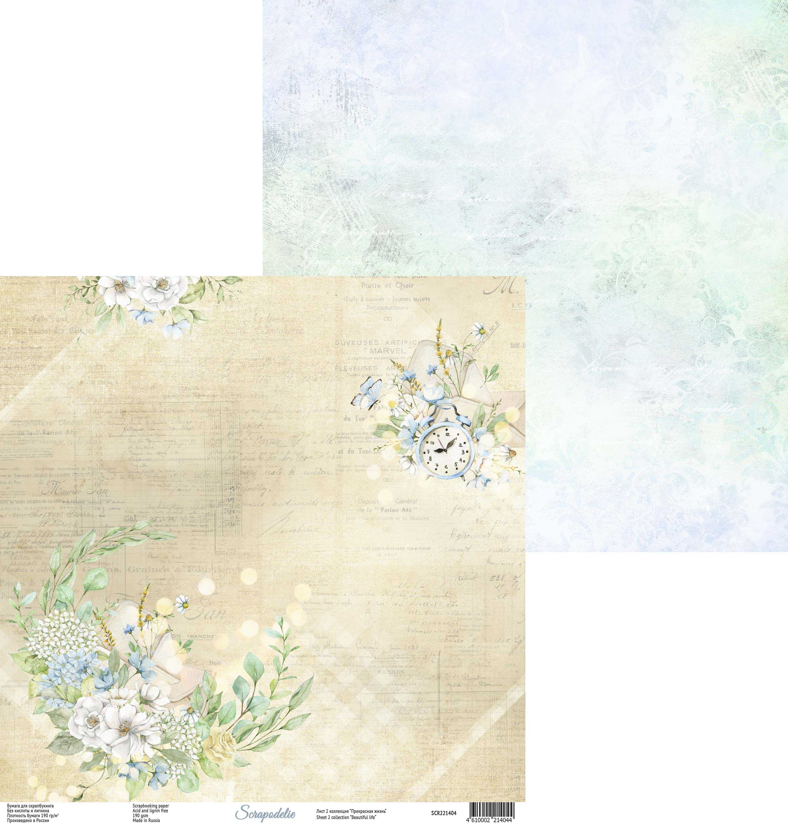 Бумага Scrapodelie "Beautiful life" Лист2 (SCR52)