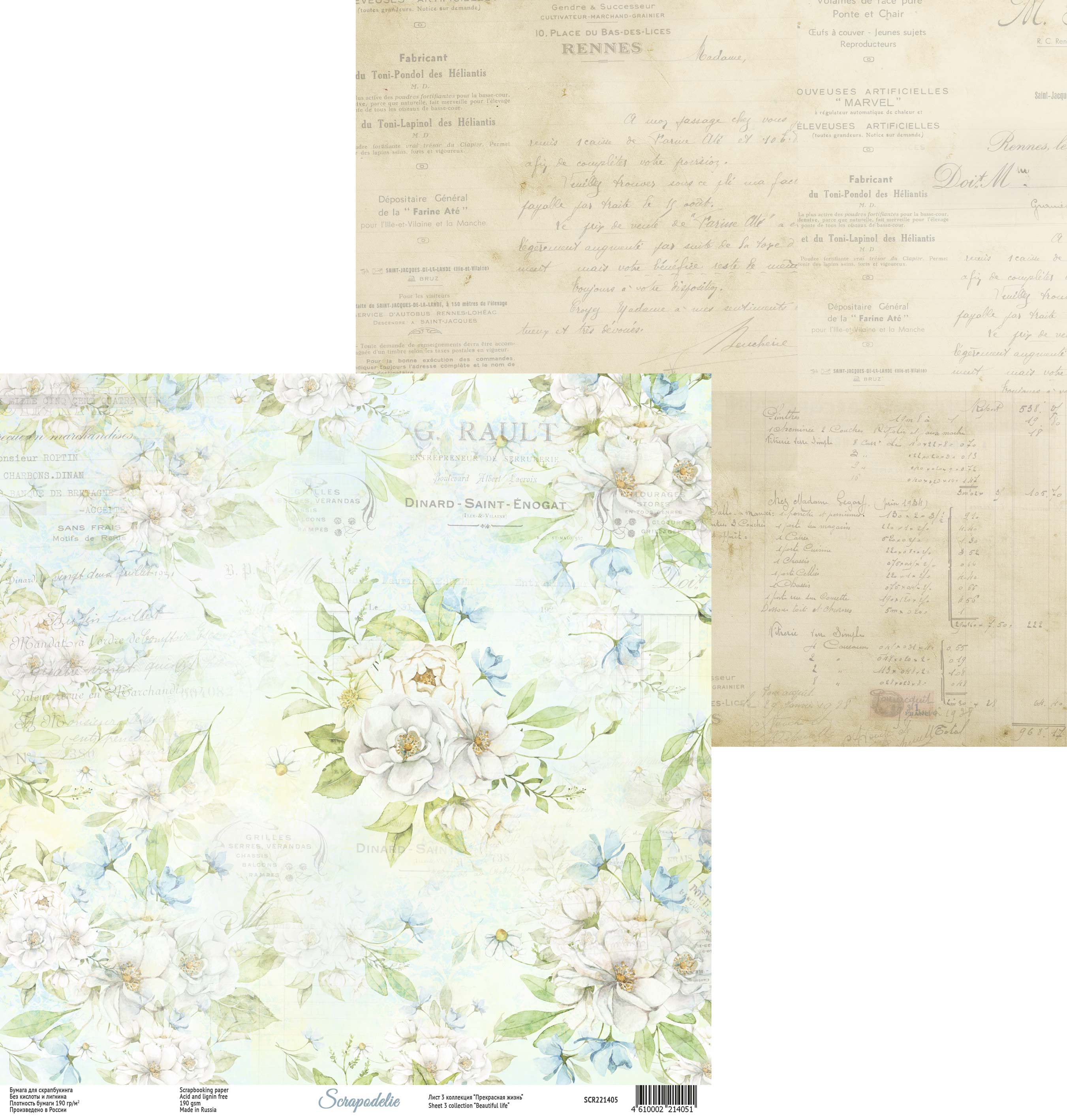 Бумага Scrapodelie "Beautiful life" Лист3 (SCR53)