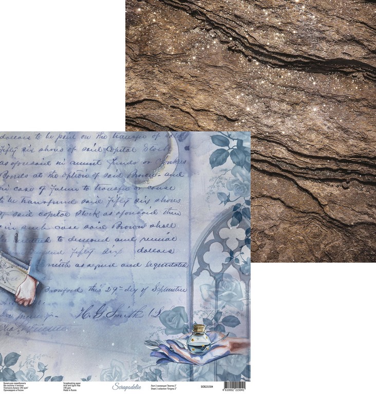 Бумага Scrapodelie “Enigma 2" Лист2 (SCR57)