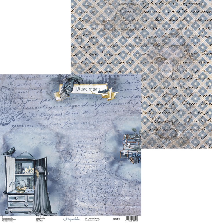 Бумага Scrapodelie “Enigma 2" Лист3 (SCR58)