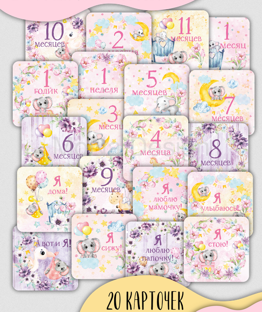 Набор карточек MONAdesign "Колыбельная для дочки"