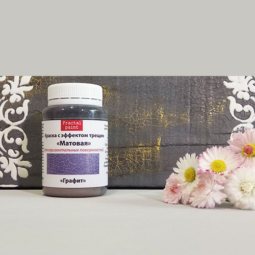 Краска с эффектом трещин Fractal Paint 50ml матовая "Графит" матовая