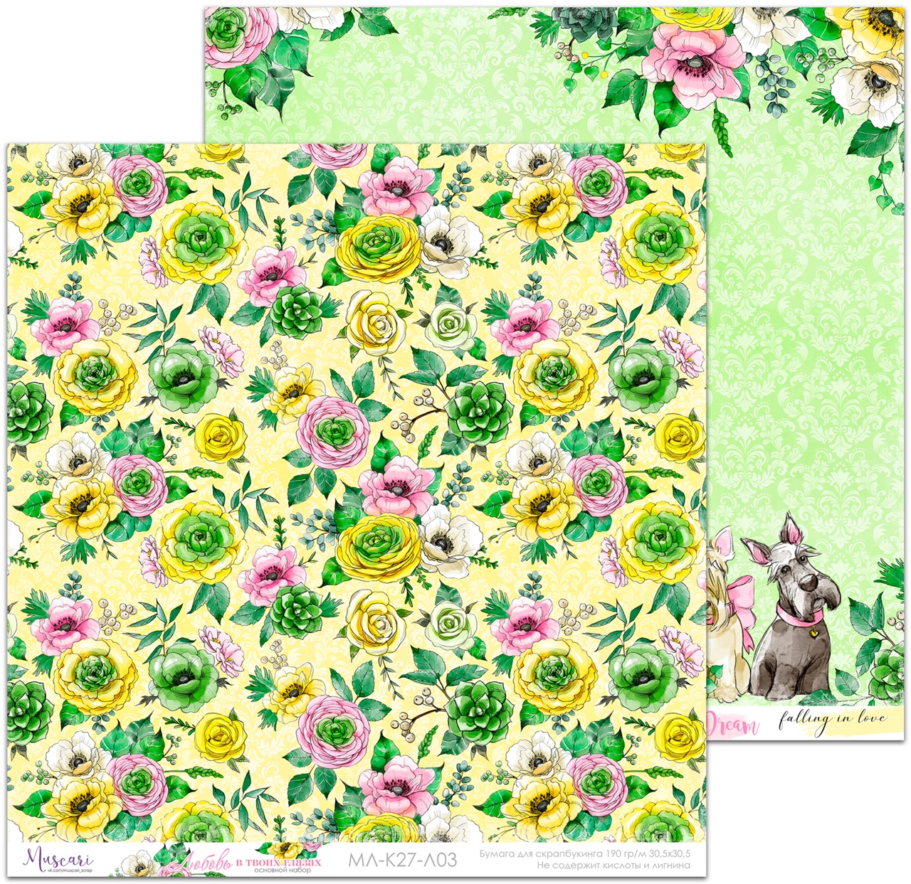 Бумага Muscari "Любовь в твоих глазах" (К27-Л03)