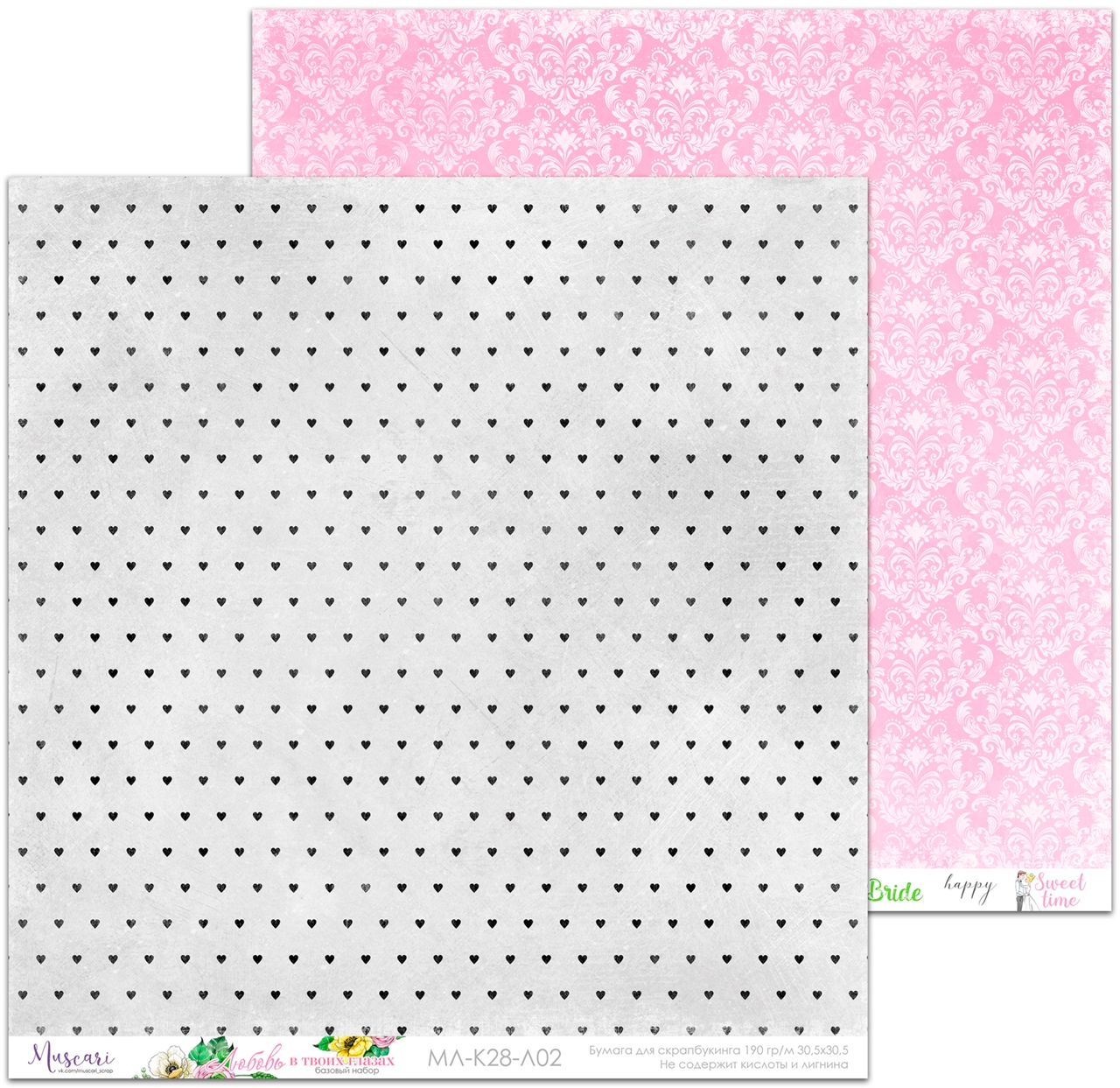 Бумага Muscari "Любовь в твоих глазах" (К28-Л02)