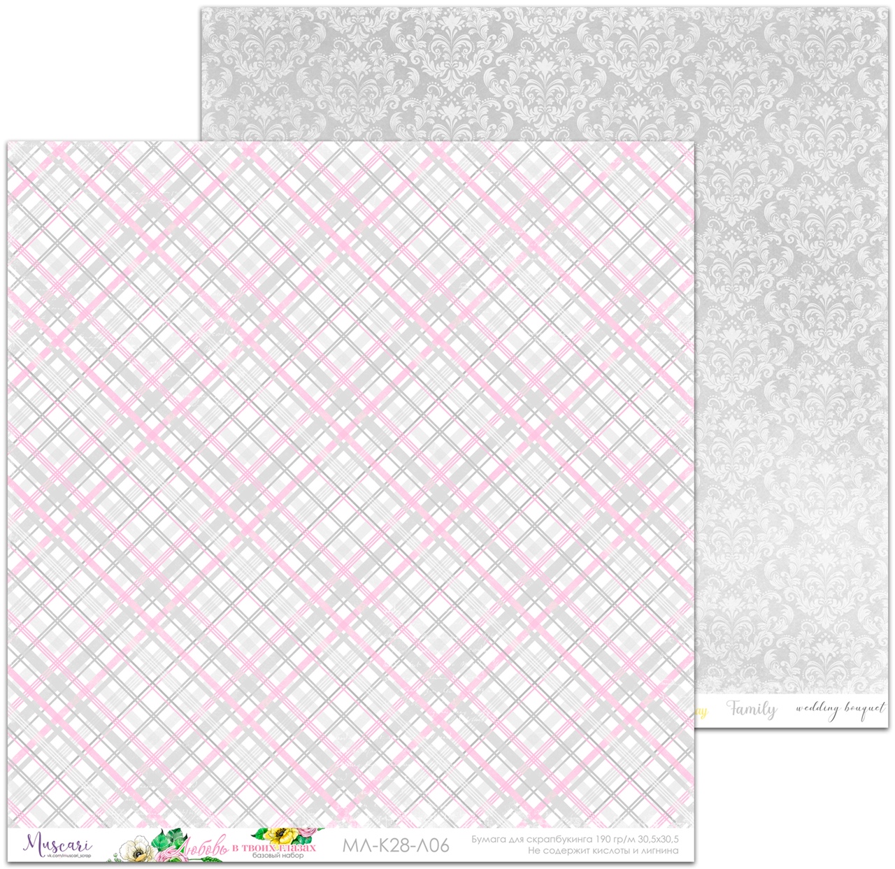 Бумага Muscari "Любовь в твоих глазах" (К28-Л06)