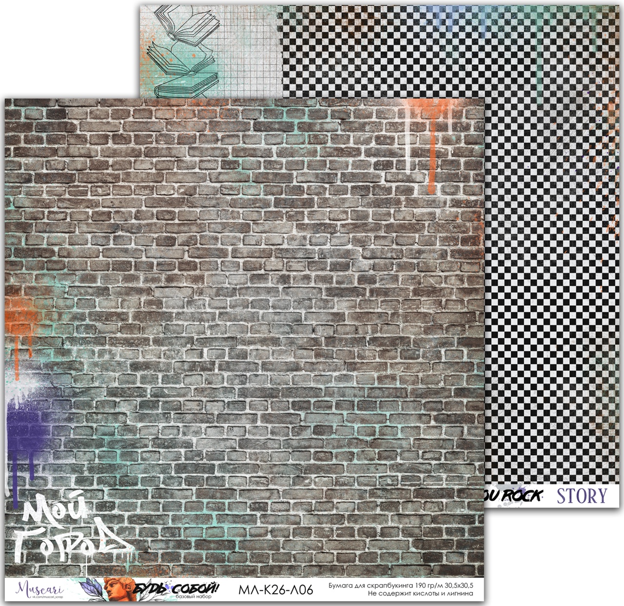 Бумага Muscari "Будь собой!" (К26-Л06)