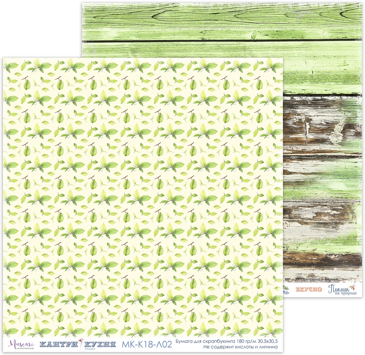 Бумага Muscari "Кантри кухня" (К18-Л02)